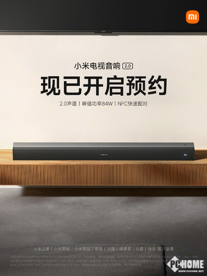 开启预约内置60W低音炮价格只要599凯时尊龙最新网站小米电视音响2021(图1)