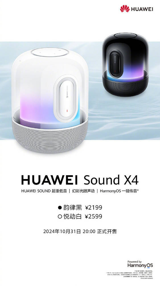 验：鸿蒙一碰传音便捷度超乎想象！尊龙凯时华为Sound X4新体(图1)