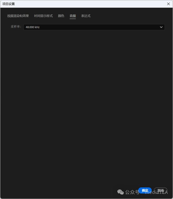 e：项目设置 - 音频尊龙凯时·中国网站A(图1)
