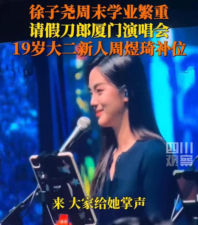 临时加歌四大亮点不容错过！凯时尊龙人生刀郎厦门演唱会(图2)