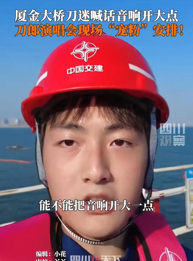 临时加歌四大亮点不容错过！凯时尊龙人生刀郎厦门演唱会(图6)