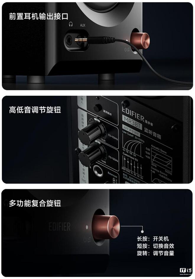 MR3BT 发售499 元凯时尊龙漫步者蓝牙监听音箱(图3)