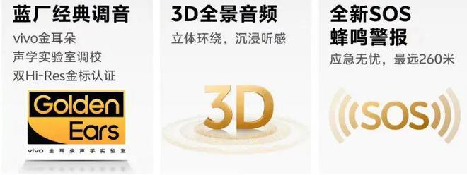 音响——vivo Y300评测尊龙凯时app网站口袋里的蓝牙(图3)