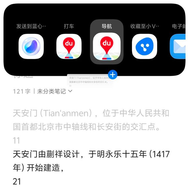 音响——vivo Y300评测尊龙凯时app网站口袋里的蓝牙(图7)