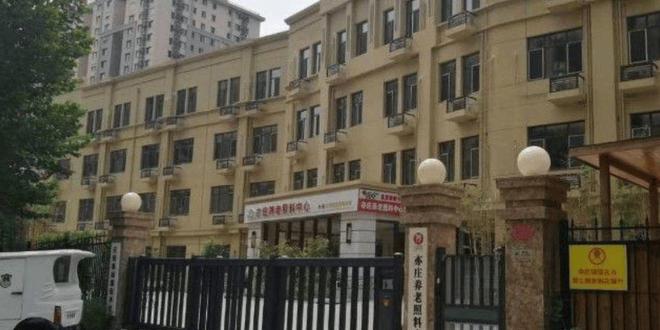 照料中心详细地址院内收费价格、详情介绍z6尊龙网站登录入口2025亦庄养老(图4)